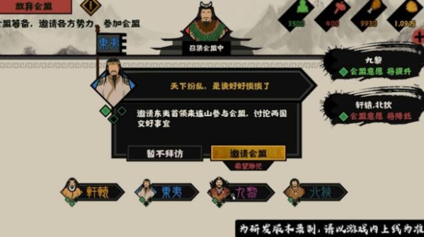 無悔華夏2022內(nèi)置菜單