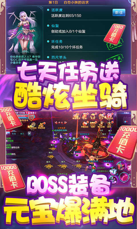醉美人送萬元充值
