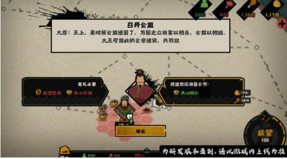 無悔華夏2022內(nèi)置菜單