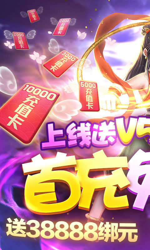 醉美人送萬元充值