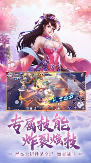 神選之主