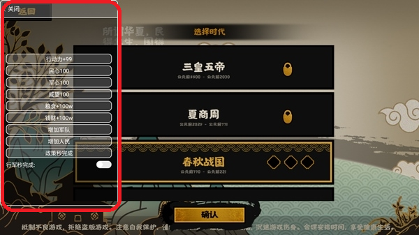 無悔華夏破解版2022內(nèi)置菜單