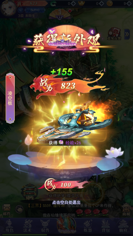 封神之怒
