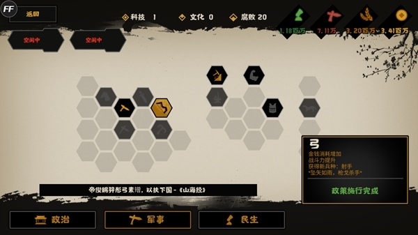 無悔華夏2022內(nèi)置菜單