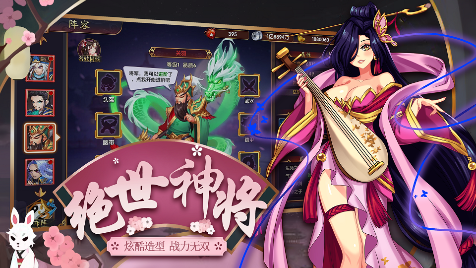 名妓三國滿v版