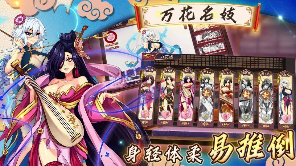 名妓三國滿v版