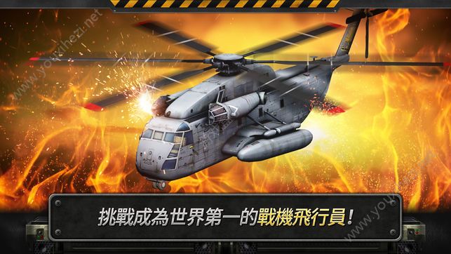 3d直升机炮艇战最新版