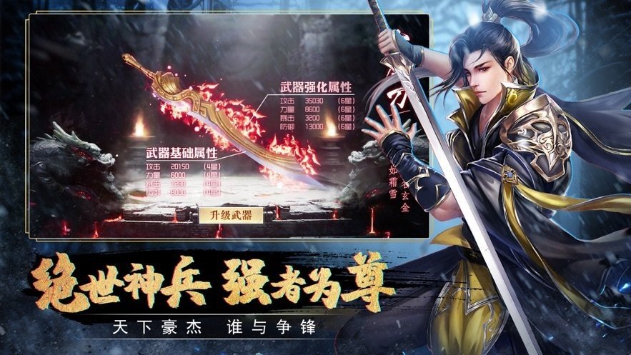 劍來(lái)縱橫