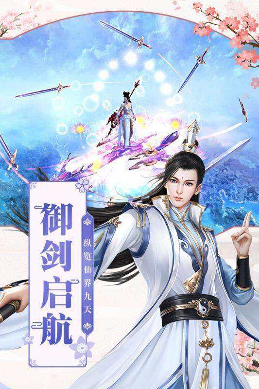 仙劍情緣