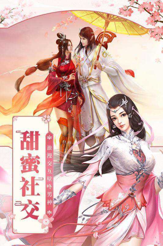 仙劍情緣