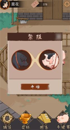 開(kāi)個(gè)農(nóng)家樂(lè)