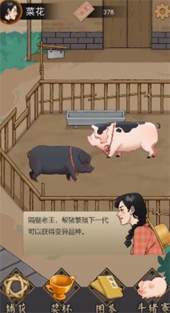 開(kāi)個(gè)農(nóng)家樂(lè)