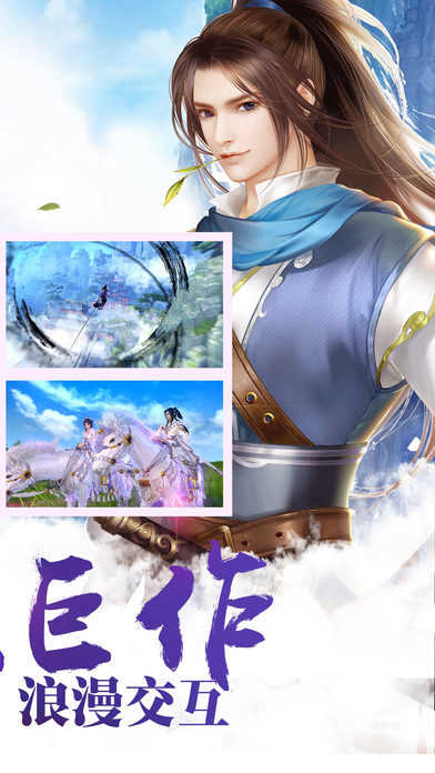 御劍封魔錄游戲