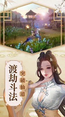 南夢蒼穹