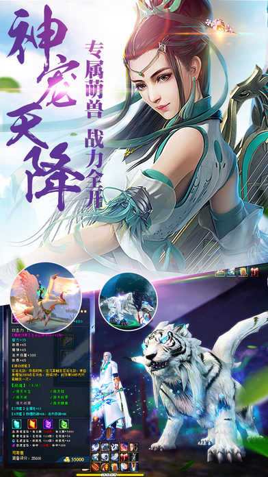御劍封魔錄游戲