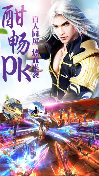 御劍封魔錄游戲