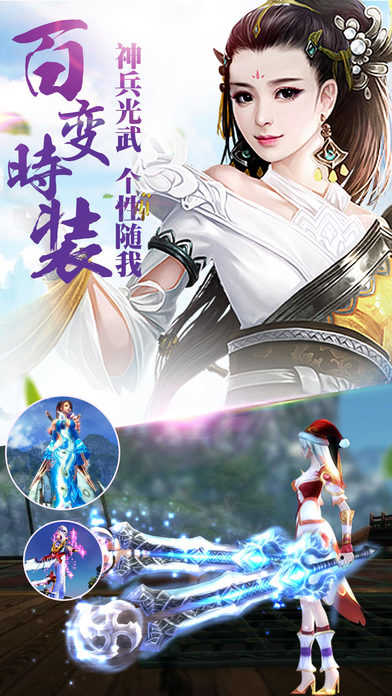 御劍封魔錄游戲