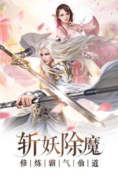 异界修武录红包版