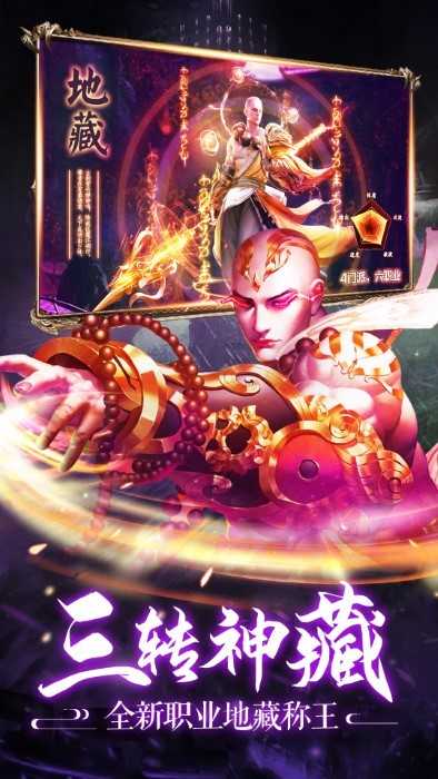 伏魔錄0氪攻城版