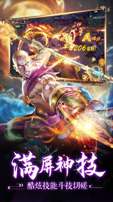 伏魔錄0氪攻城版
