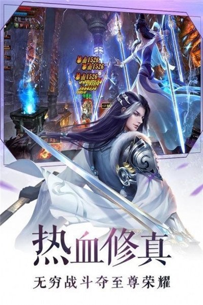 异界修武录红包版