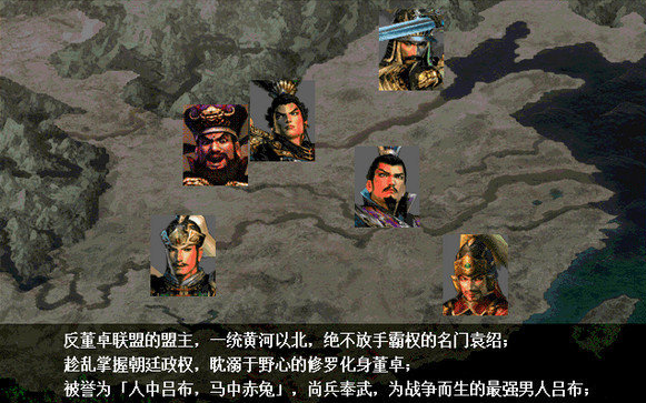 三国无双战略版