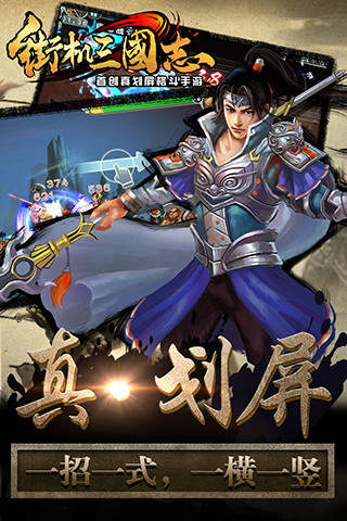 街機三國志神將版