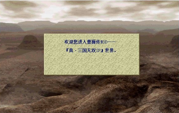 三国无双战略版