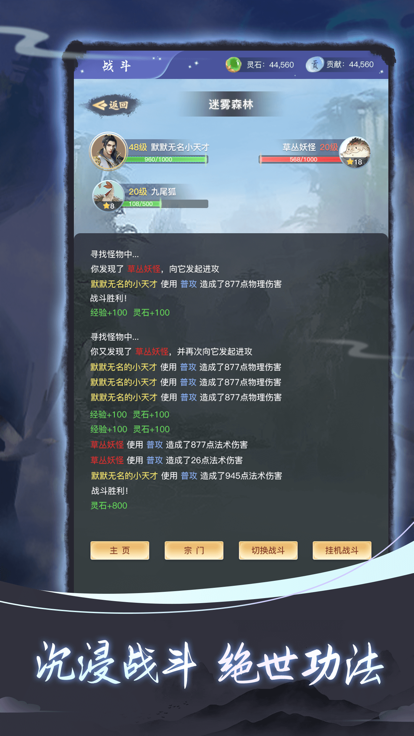 蠻夷八荒