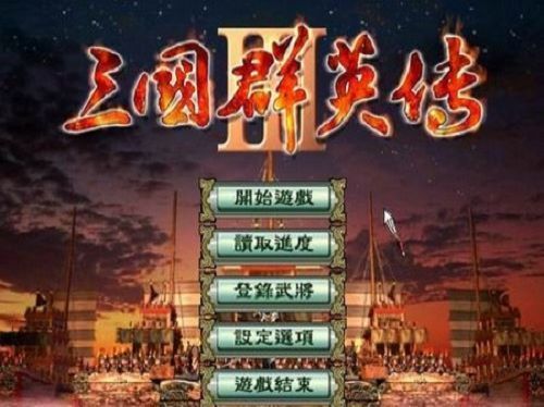 三國群英傳3國士無雙