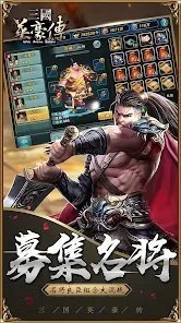 三國英豪傳手機單機版