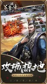 三國英豪傳手機單機版
