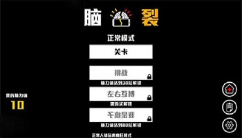 有趣燒腦的益智游戲合集