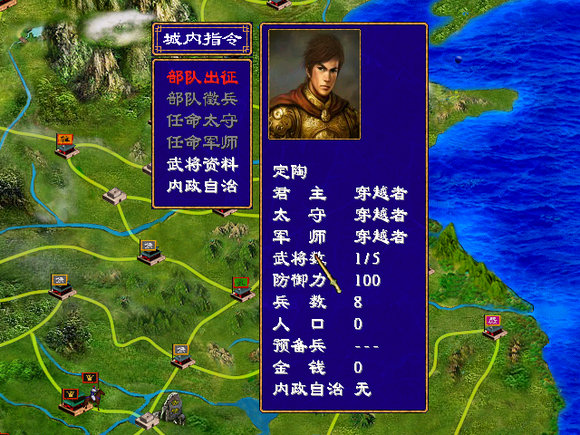 原水三國正式版