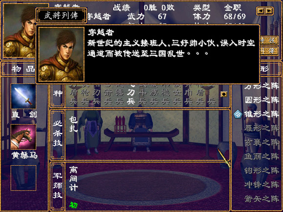 原水三國正式版