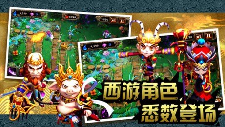 悟空快救我(附禮包碼)