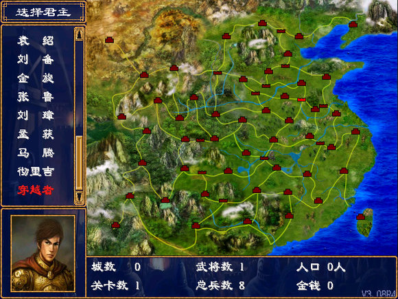 原水三國正式版