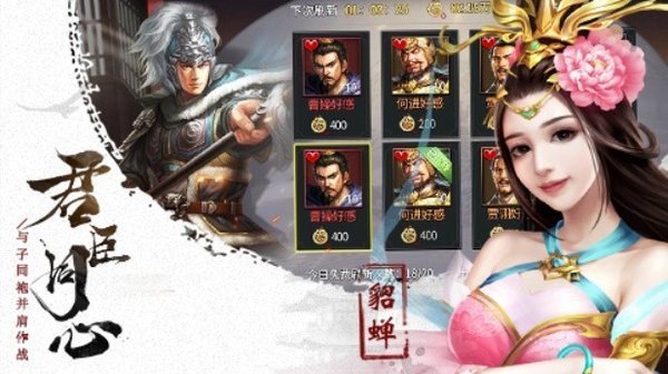 三國(guó)征服者游戲