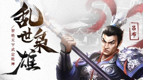 三國(guó)征服者游戲