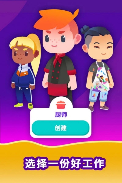 空閑生活模擬無(wú)限鉆石版