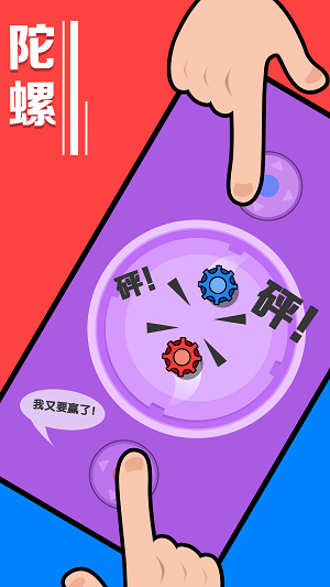 暴力解壓游戲