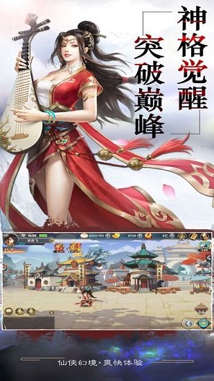 紅塵劍俠傳官網(wǎng)版
