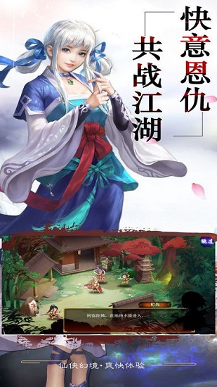 紅塵劍俠傳官網(wǎng)版