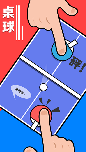 暴力解壓游戲
