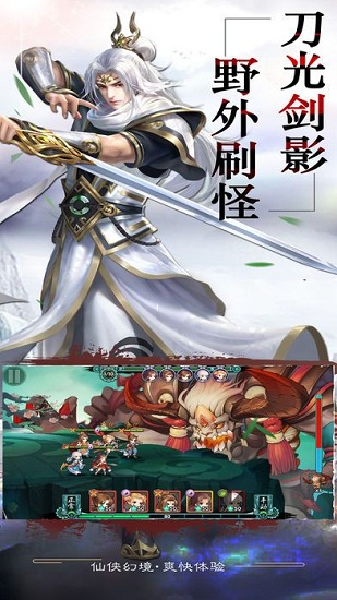 紅塵劍俠傳官網(wǎng)版