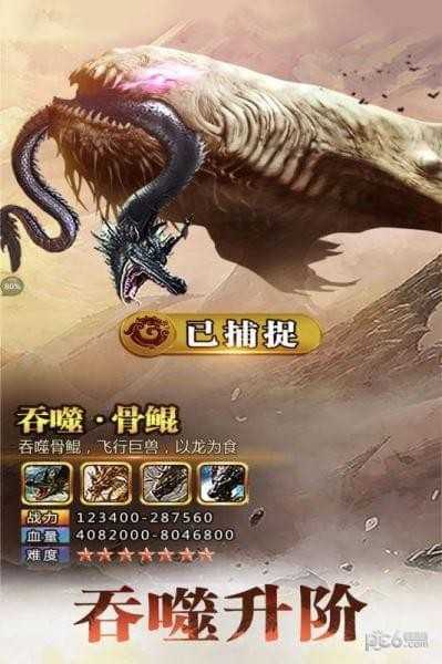 東方見聞錄折扣版