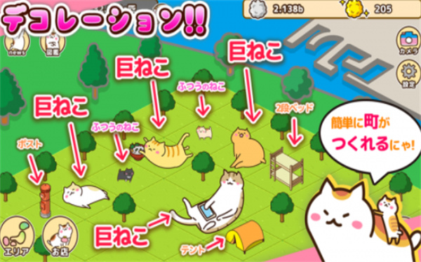 貓城巨大貓之地（ねこ町）