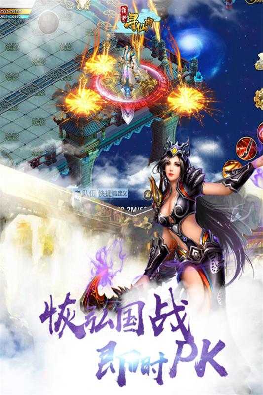 縹緲尋仙曲官方版游戲