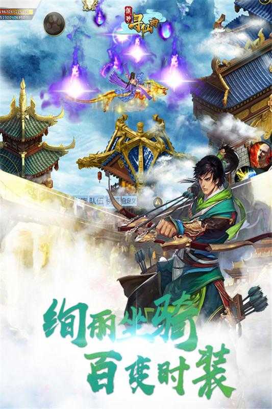 縹緲尋仙曲官方版游戲