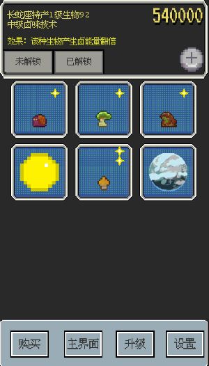 星際鹵味王